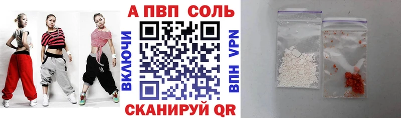Альфа ПВП мука Пойковский