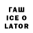 Codein напиток Lean (лин) thorn lilyn