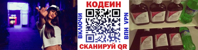 где продают наркотики  Пойковский  Кодеиновый сироп Lean напиток Lean (лин) 