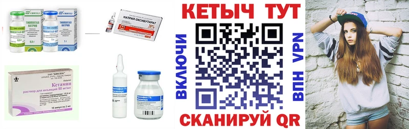 Кетамин VHQ  Пойковский 