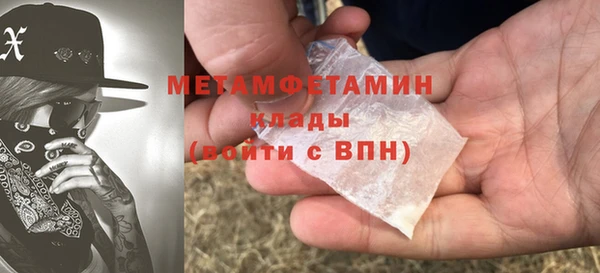 метамфетамин Абаза