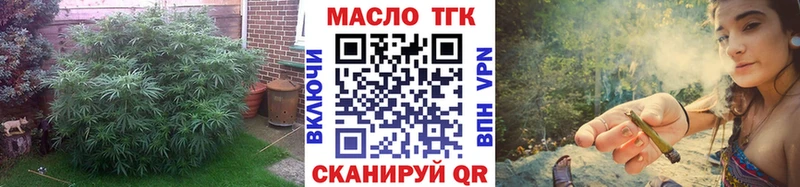 ТГК гашишное масло  закладка  Пойковский 